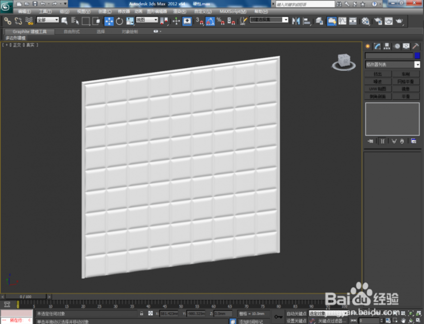 详解3dmax软件制作硬包模型的步骤与教程(3dmax软包建模教程)