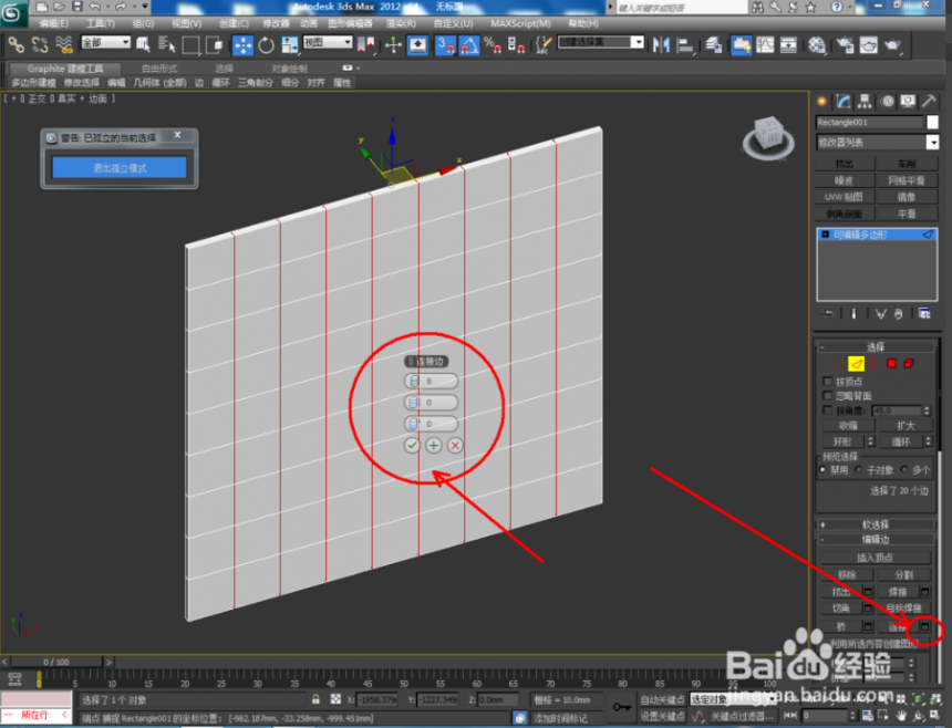 详解3dmax软件制作硬包模型的步骤与教程(3dmax软包建模教程)