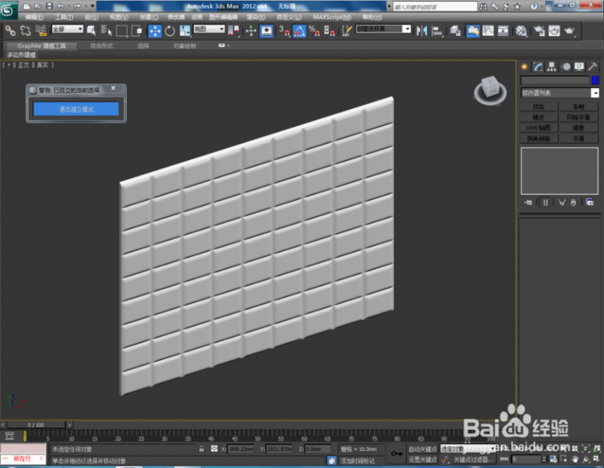 详解3dmax软件制作硬包模型的步骤与教程(3dmax软包建模教程)