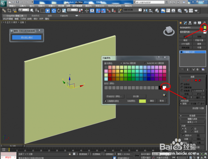 详解3dmax软件制作硬包模型的步骤与教程(3dmax软包建模教程)