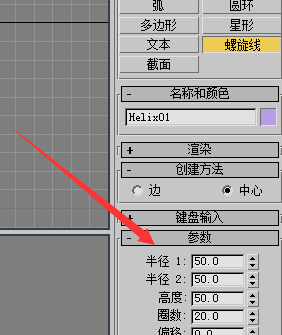 3dmax制作螺旋弹簧模型的步骤方法-图文讲解(3dmax如何制作弹簧)