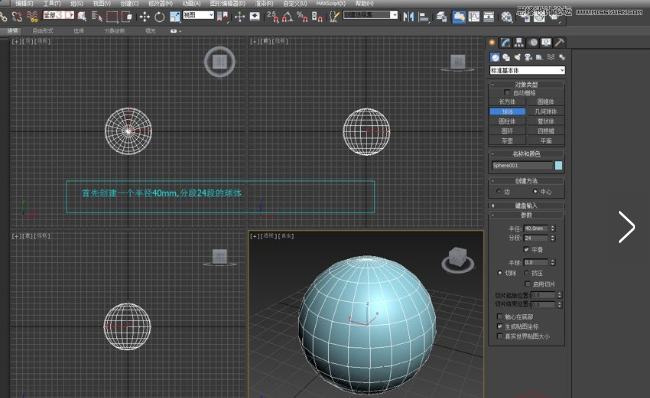 3dmax软件如何制作带刺的仙人球模型(3dmax软件如何制作带刺的仙人球模型)