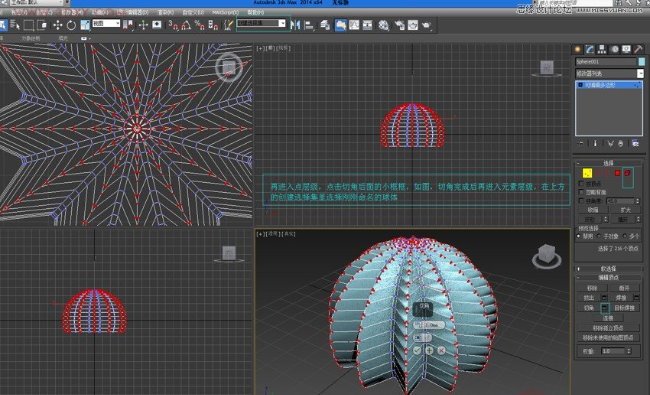 3dmax软件如何制作带刺的仙人球模型(3dmax软件如何制作带刺的仙人球模型)