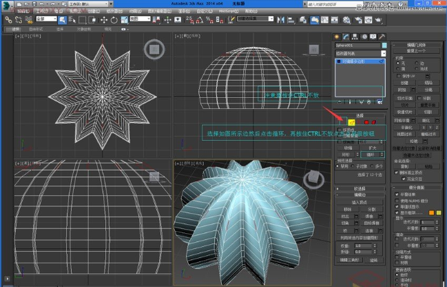 3dmax软件如何制作带刺的仙人球模型(3dmax软件如何制作带刺的仙人球模型)