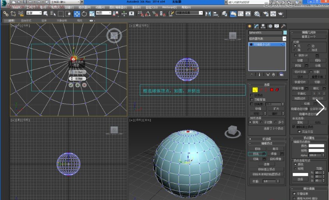 3dmax软件如何制作带刺的仙人球模型(3dmax软件如何制作带刺的仙人球模型)