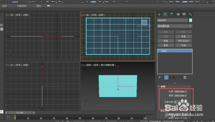 3dmax软件创建软包模型的方法与详细步骤(3dmax软包建模教程)