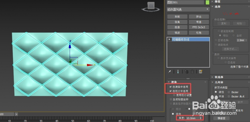 3dmax软件创建软包模型的方法与详细步骤(3dmax软包建模教程)