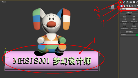 3dmax软件在标准几何体模型上刻字的方法步骤(3dmax刻字效果)