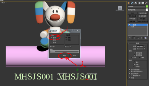 3dmax软件在标准几何体模型上刻字的方法步骤(3dmax刻字效果)
