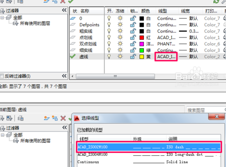 CAD软件绘制虚线线型的方法与步骤(cad软件虚线怎么画)