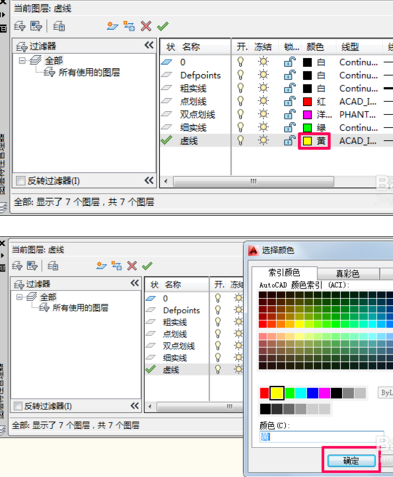 CAD软件绘制虚线线型的方法与步骤(cad软件虚线怎么画)