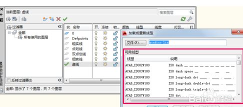 CAD软件绘制虚线线型的方法与步骤(cad软件虚线怎么画)