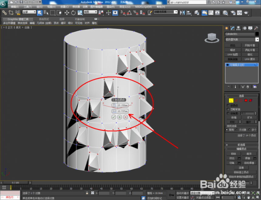 3Dmax软件使用编辑多边形元素的方法与步骤(3dmax可编辑多边形元素)