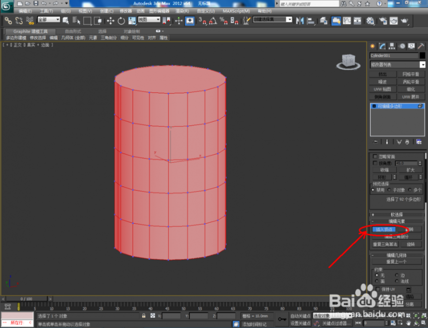3Dmax软件使用编辑多边形元素的方法与步骤(3dmax可编辑多边形元素)