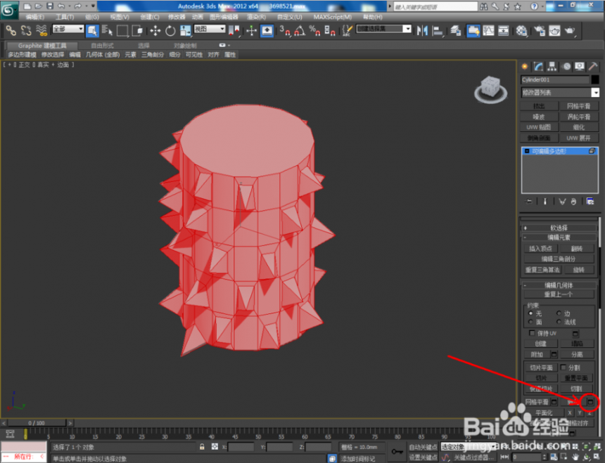 3Dmax软件使用编辑多边形元素的方法与步骤(3dmax可编辑多边形元素)