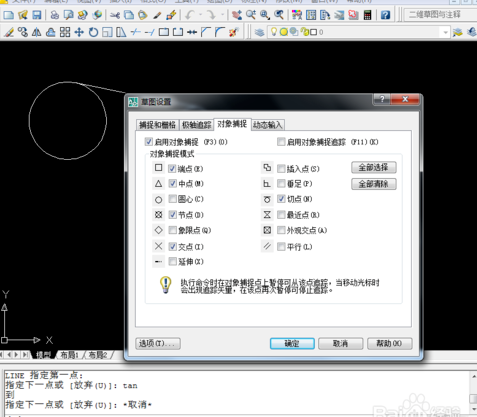 画CAD两个圆的公切线的步骤方法(如何用cad画两个圆的公切线)