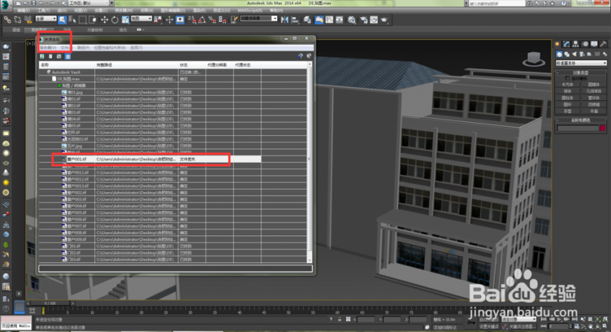 3dmax打开时显示缺少外部文件的解决方法与步骤(3dmax打开文件显示缺少外部文件)