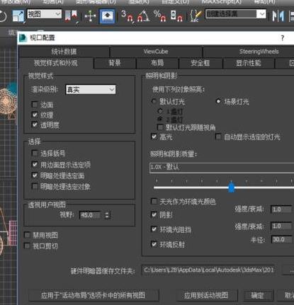 3dmax去除视图中阴影的操作步骤方法(3dmax视图怎么关闭阴影)