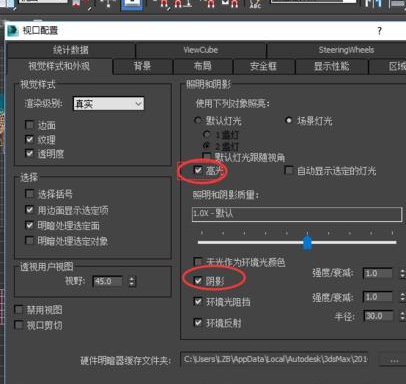 3dmax去除视图中阴影的操作步骤方法(3dmax视图怎么关闭阴影)