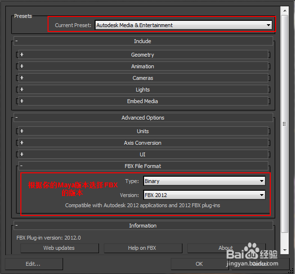 3dMax模型如何以FBX格式导入Maya软件?