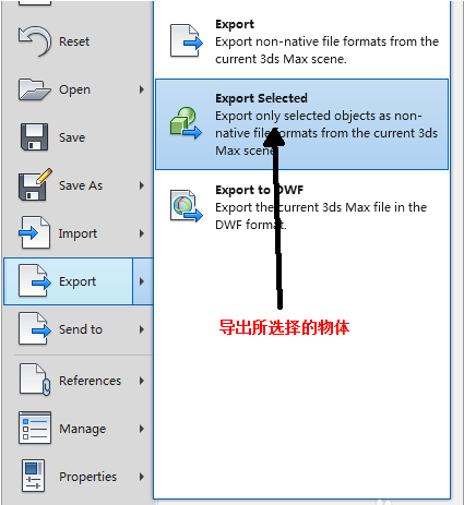 3dMax模型如何以FBX格式导入Maya软件?