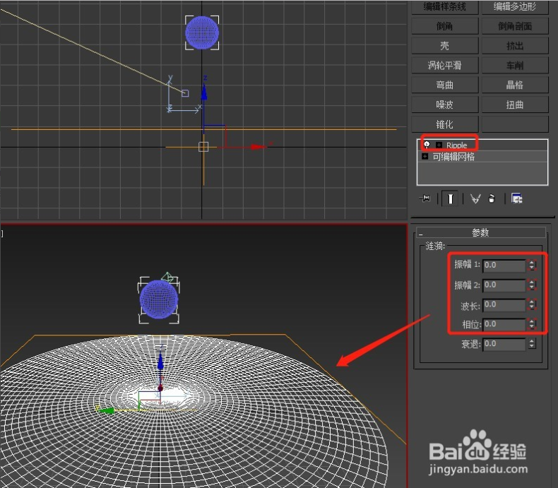 3Dmax软件做水波涟漪动画的方法与步骤教程(3dmax水面涟漪动画)