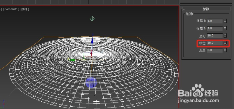 3Dmax软件做水波涟漪动画的方法与步骤教程(3dmax水面涟漪动画)