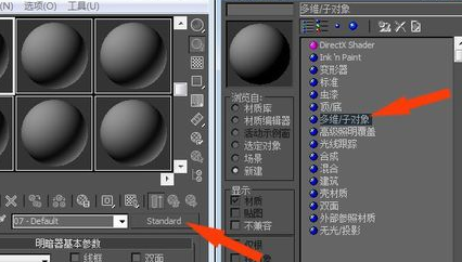 实例讲解3dmax一个物体多个颜色的效果的制作方法(实例讲解3dmax一个物体多个颜色的效果的制作方法)