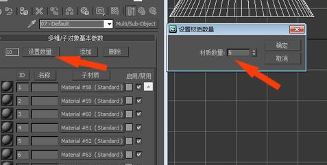 实例讲解3dmax一个物体多个颜色的效果的制作方法(实例讲解3dmax一个物体多个颜色的效果的制作方法)