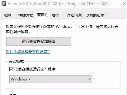 解决3dmax软件在win7升级到win10系统后不能安装的方法(win10系统无法安装3dmax)