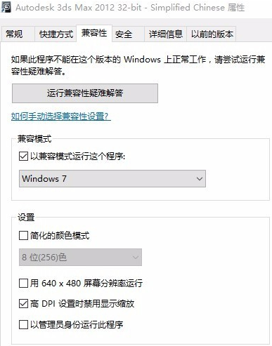 解决3dmax软件在win7升级到win10系统后不能安装的方法(win10系统无法安装3dmax)