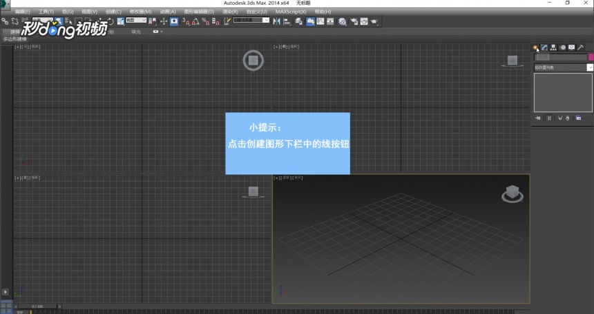 用3dmax撤销修改器样线条转换为3d模型的方法(3dmax转换为可编辑样条线)