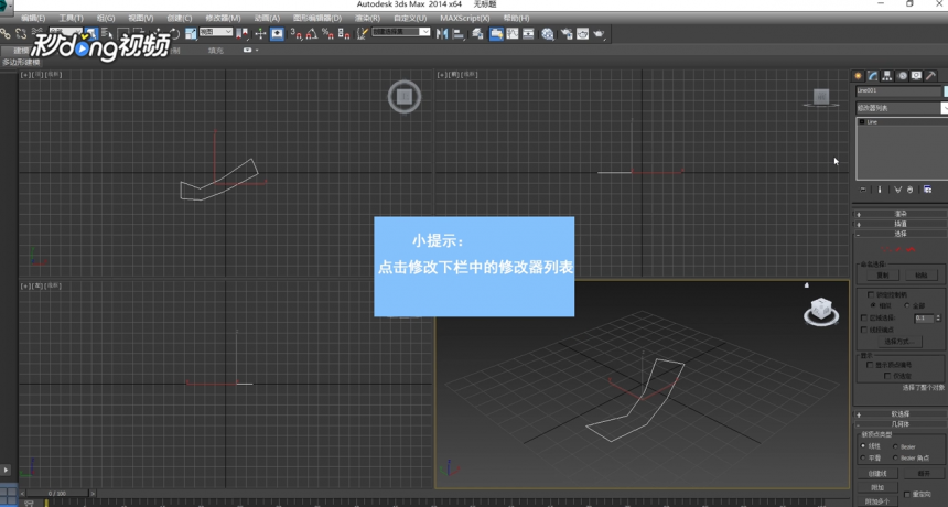 用3dmax撤销修改器样线条转换为3d模型的方法(3dmax转换为可编辑样条线)