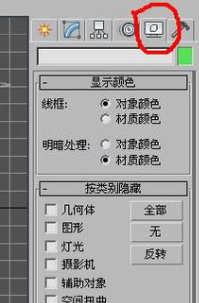 3dmax冻结物体消失隐藏的原因和解决方法(3dmax冻结物体消失隐藏的原因和解决方法视频)