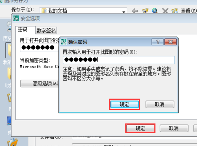 两种给CAD图纸文件加密的方法步骤详解(cad图纸加密)