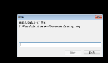 两种给CAD图纸文件加密的方法步骤详解(cad图纸加密)