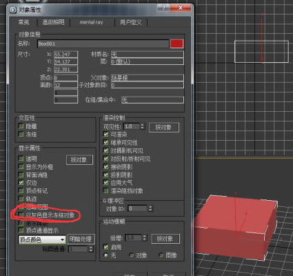 详解3dmax冻结物体颜色怎么改的操作方法(详解3dmax冻结物体颜色怎么改的操作方法视频)