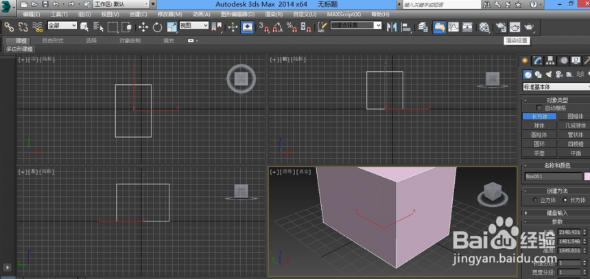 详解3dmax软件修改默认灯光数量的方法(详解3dmax软件修改默认灯光数量的方法)