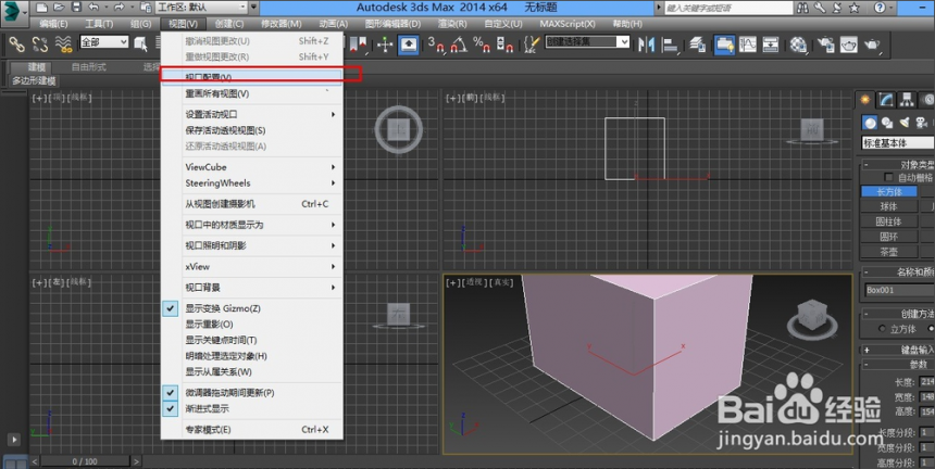 详解3dmax软件修改默认灯光数量的方法(详解3dmax软件修改默认灯光数量的方法)