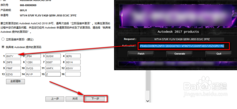 AutoCAD2018版软件安装与注册激活的教程步骤详解(2018版autocad怎么安装激活)
