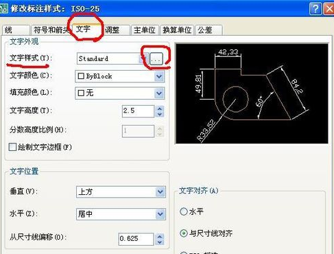 CAD标注时更换标注文字字体的方法详解(cad标注时更换标注文字字体的方法详解)