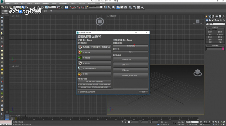 3dmax软件设置显示直接光的方法与步骤(3dmax怎么打出自然光源)