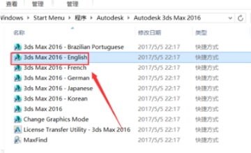 3dmax软件中英文切换版本的操作步骤(如何切换3dmax中英文版)