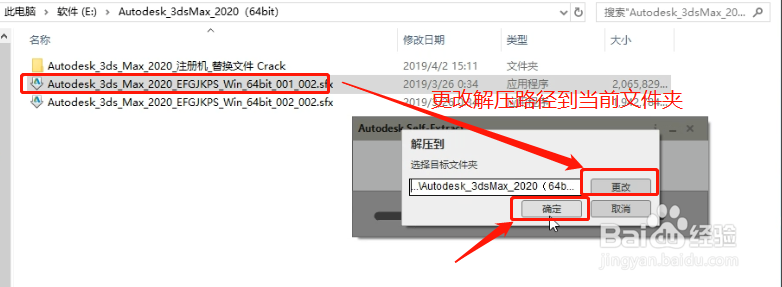 3dmax2020下载安装的方法与步骤教程（内附免费下载链接）(3dmax2020安装教程详细)