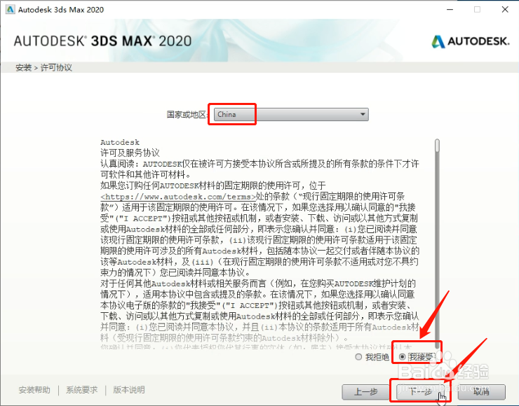 3dmax2020下载安装的方法与步骤教程（内附免费下载链接）(3dmax2020安装教程详细)