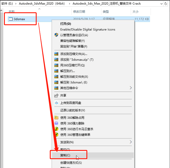 3dmax2020下载安装的方法与步骤教程（内附免费下载链接）(3dmax2020安装教程详细)