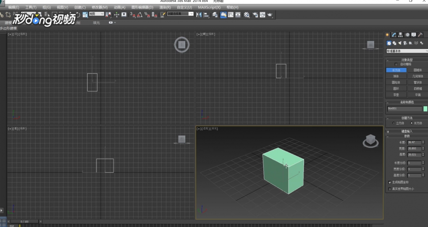 3dmax软件设置反映管理器的方法(3dmax软件设置反映管理器的方法是什么)