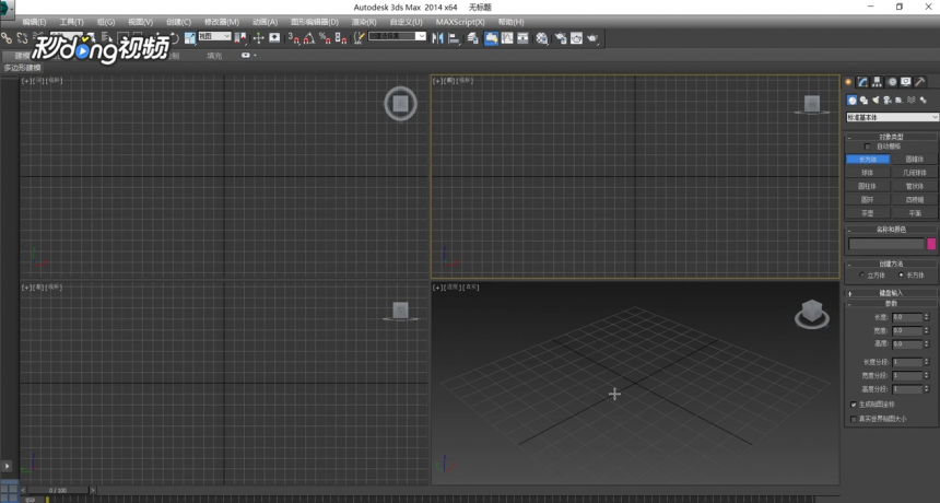 3dmax软件设置反映管理器的方法(3dmax软件设置反映管理器的方法是什么)