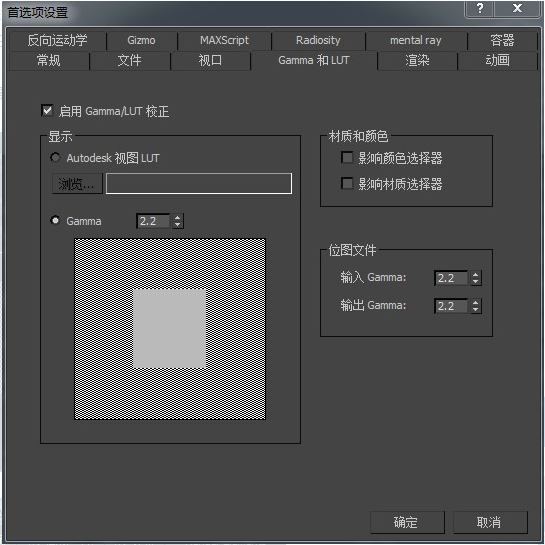 详解3dmax软件能调节设置伽玛值（Gamma）的界面(3dmaxgamma怎么调)