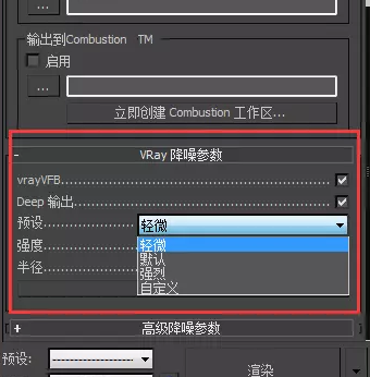 3dmax软件里使用Vray降噪器进行降噪渲染的步骤方法(vray4.1降噪器怎么设置)